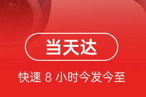 奔牛机场空运航空货运公司【机场